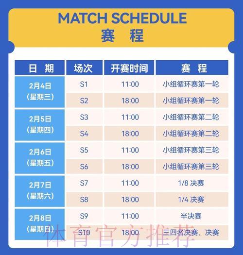 世界杯竞猜平台:手机购票操作全流程指南