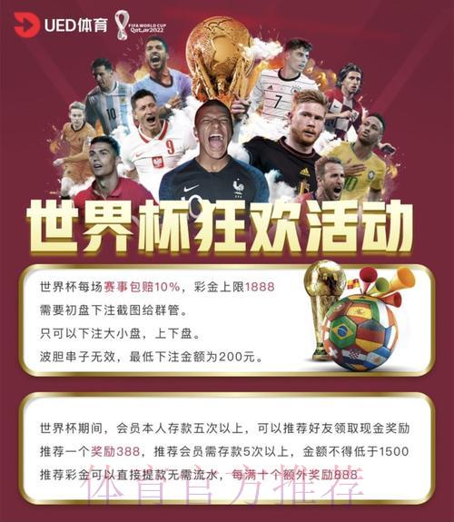 世界杯竞猜平台：盘点全球主流体育投注网站
