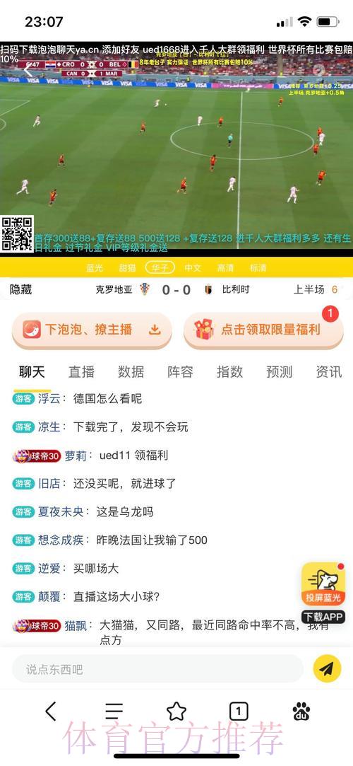 世界杯竞猜平台：盘点全球主流体育投注网站