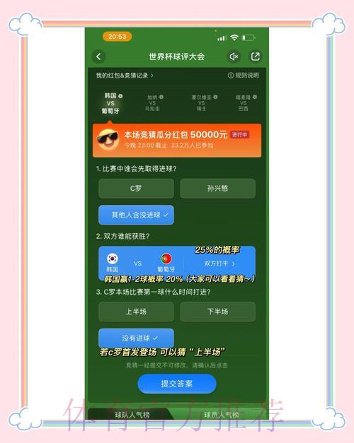 世界杯竞猜平台选择指南与注意事项