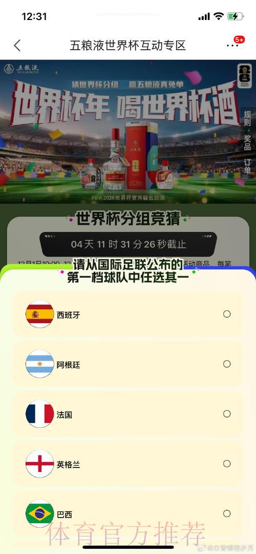 世界杯竞猜互动平台，玩转社交更精彩